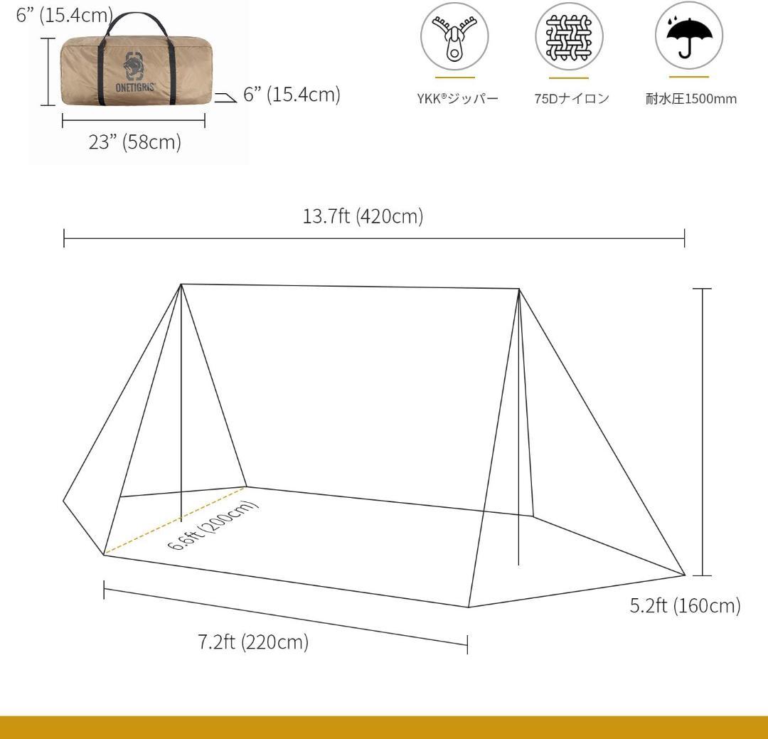 ONETIGRIS ROC SHIELDテント＆ FIELDOORセット