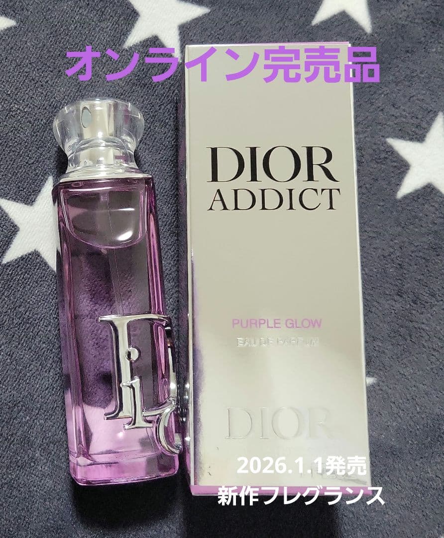 Dior アディクト　パープルグロウ　30ml