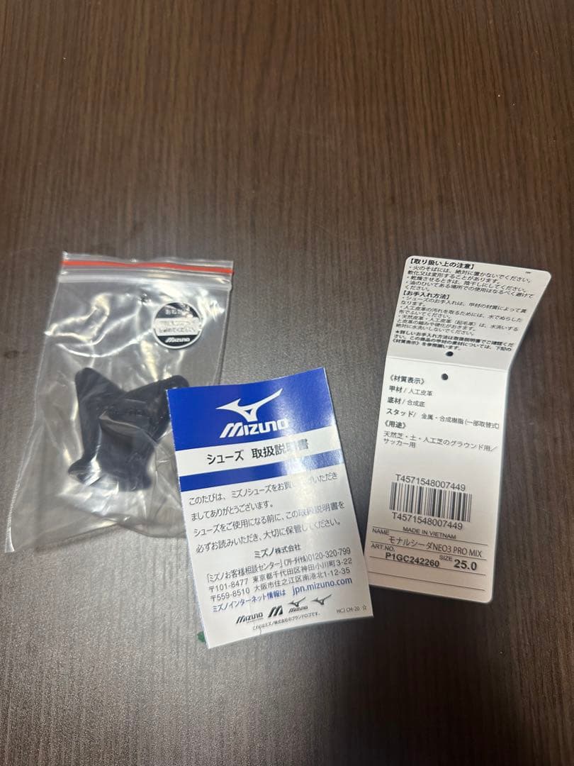 ミズノ モナルシーダNEO3 PRO MIX