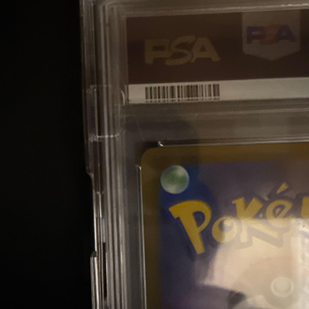 ミュウVMAX（SA ）HR PSA10