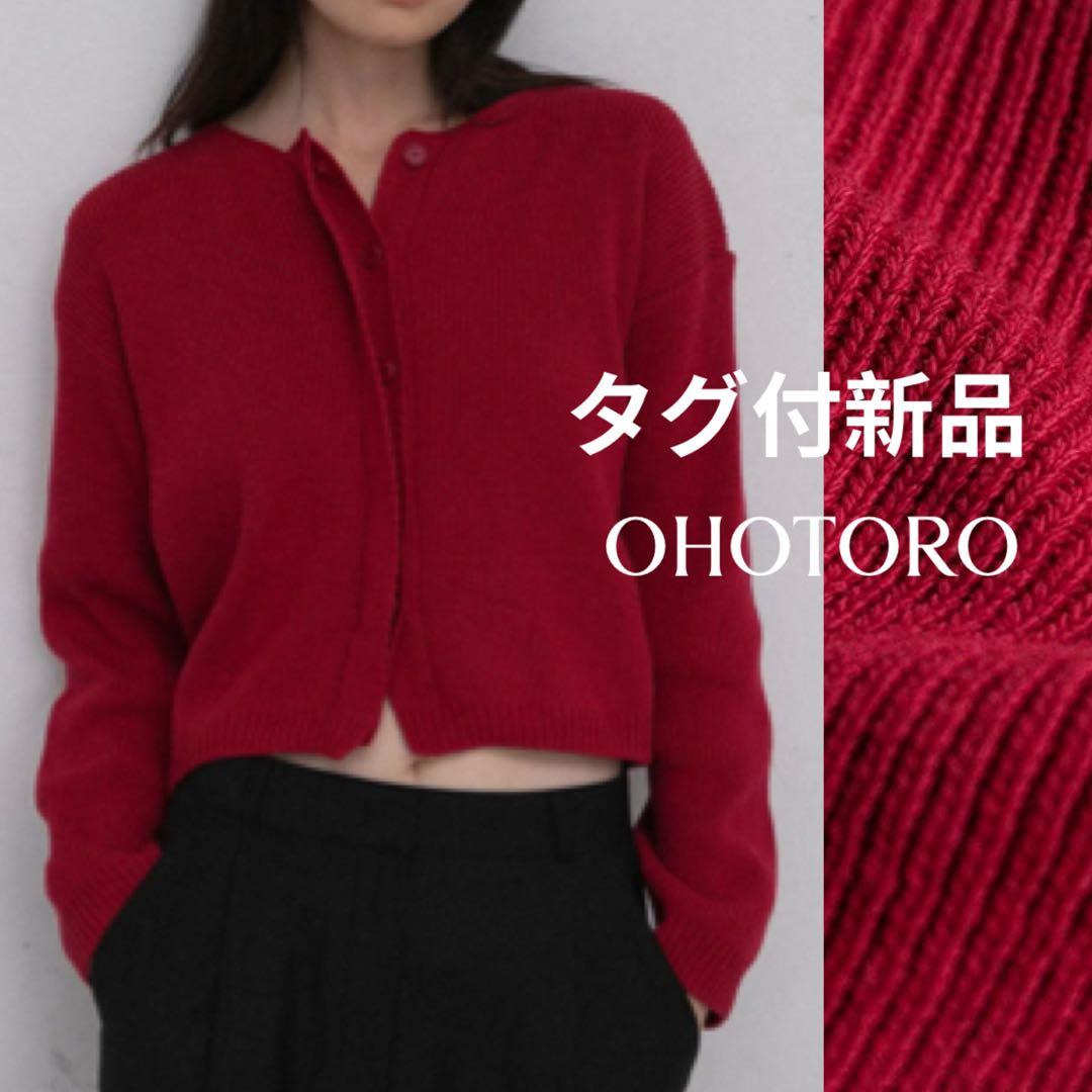 完売品✨タグ付ohotoro Hidden Crop Cardigan red