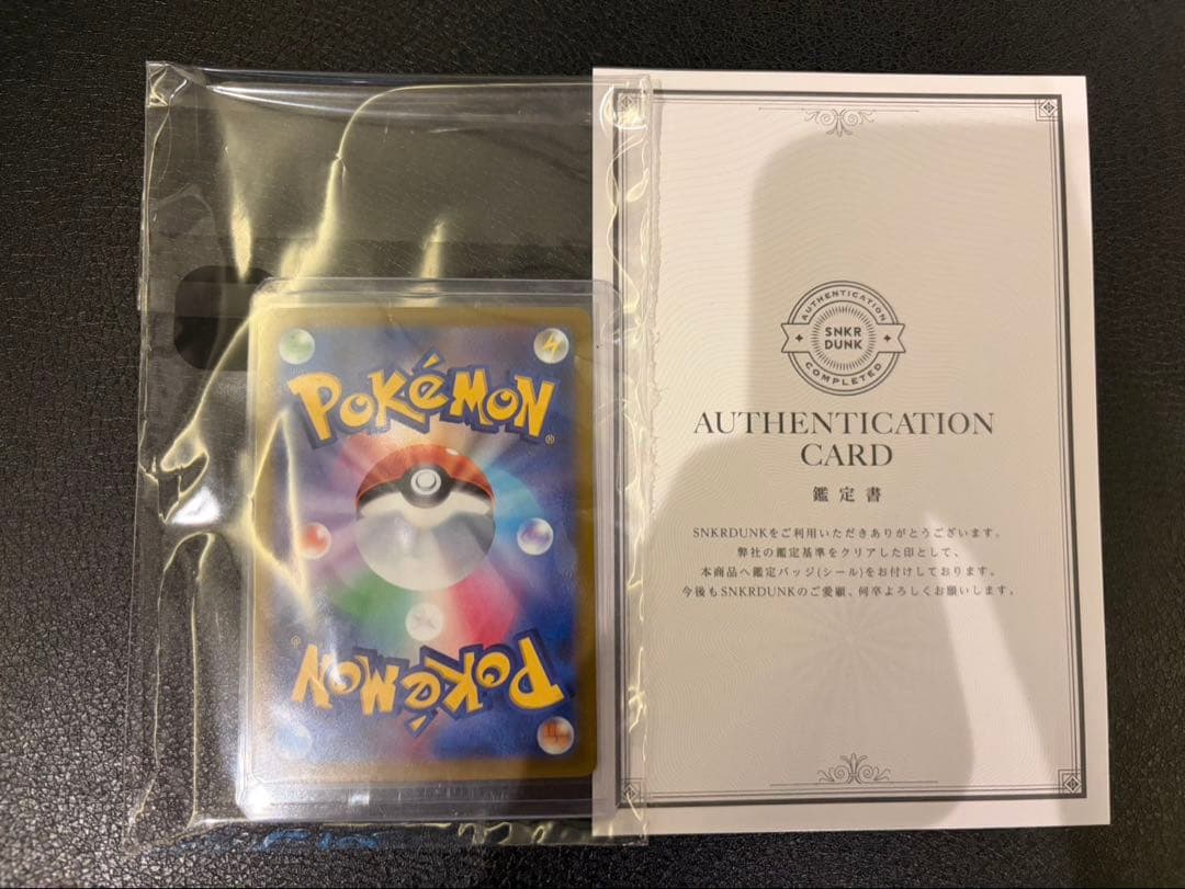 【美品】ギラティナV SR S11ロストアビス 111/100