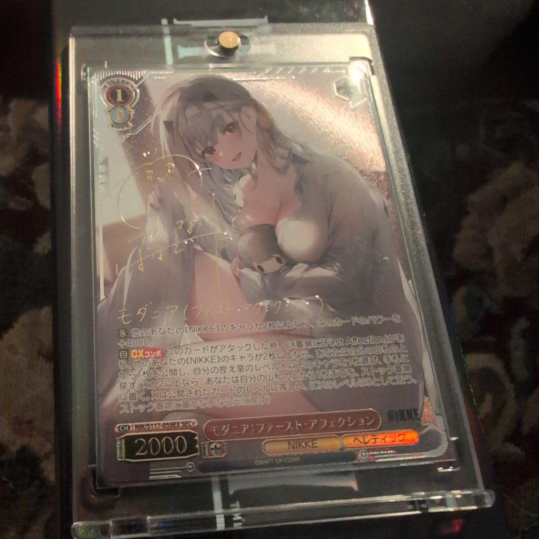 ヴァイス　モダニア・フューチャー・アフェクション サイン入り