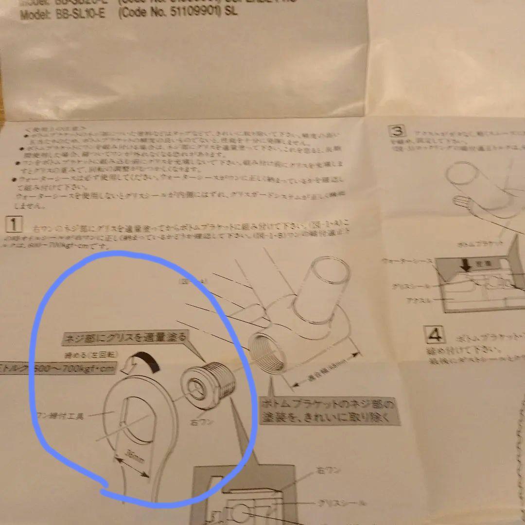 SUNTOUR SUPERBE PRO ボトムブラケットセット　未使用品