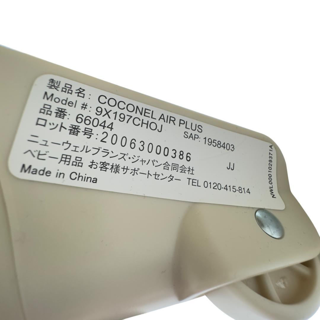美品　Aprica アップリカ ココネルエアープラス シュークリーム