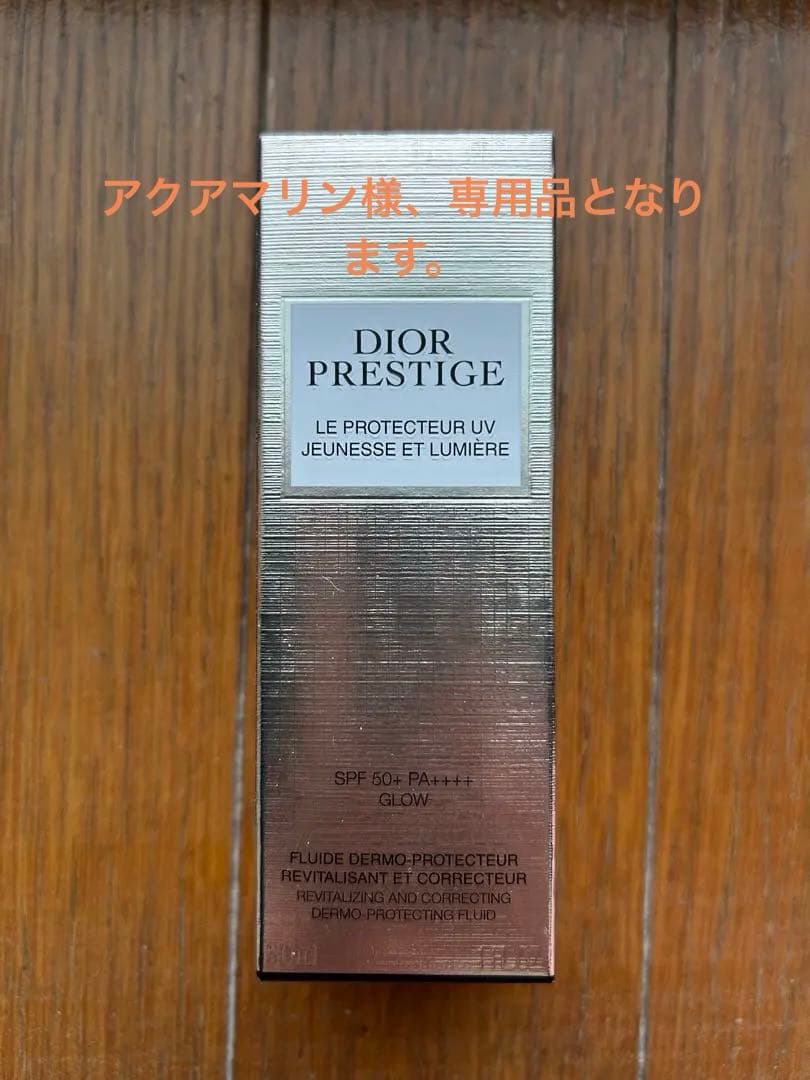 新品未使用品Dior Prestige UV Protector 30ml