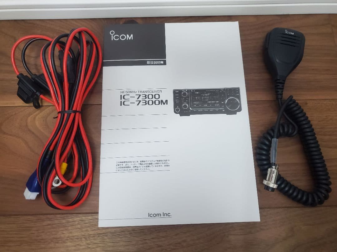 トランシーバー ICOM IC-7300 HF+50MHz 100W