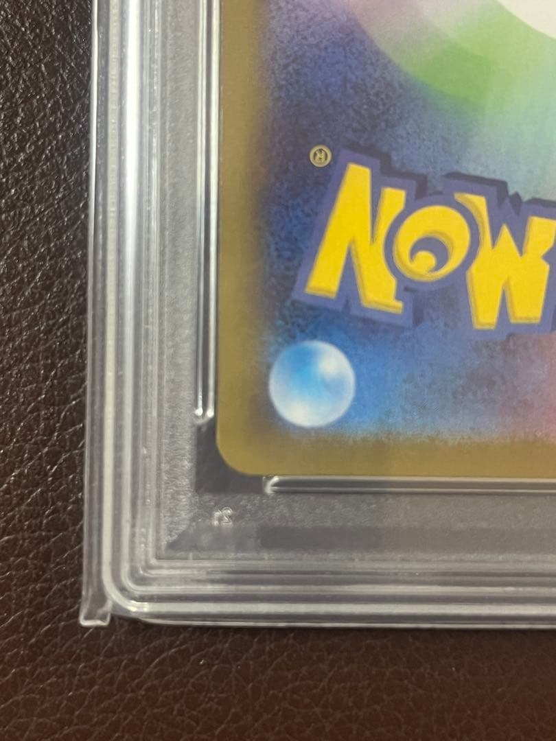 【PSA10】ピカチュウ ex SAR 超電ブレイカー