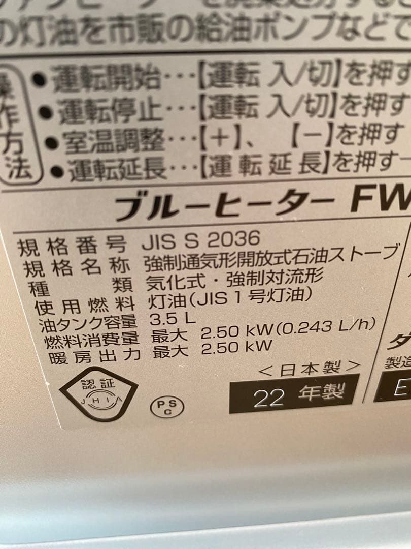 DAINICHI石油ファンヒーター【完動品】ス