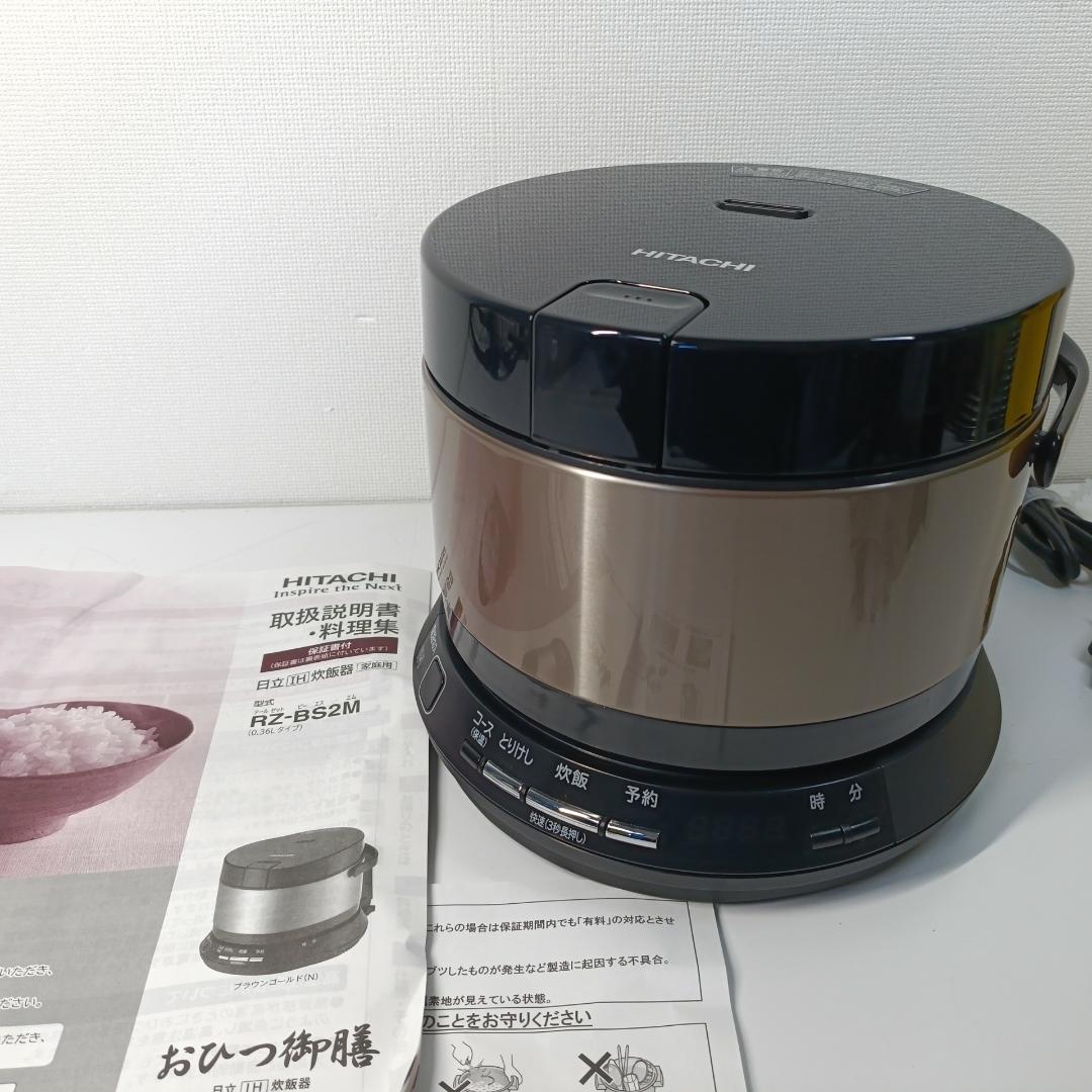 日立 IH炊飯器 おひつ御膳 RZ-BS2M 2合炊き 2019年製