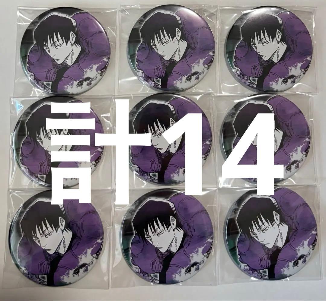 呪術廻戦 コレクション 缶バッジ コレ缶 原作 伏黒甚爾 まとめ売り