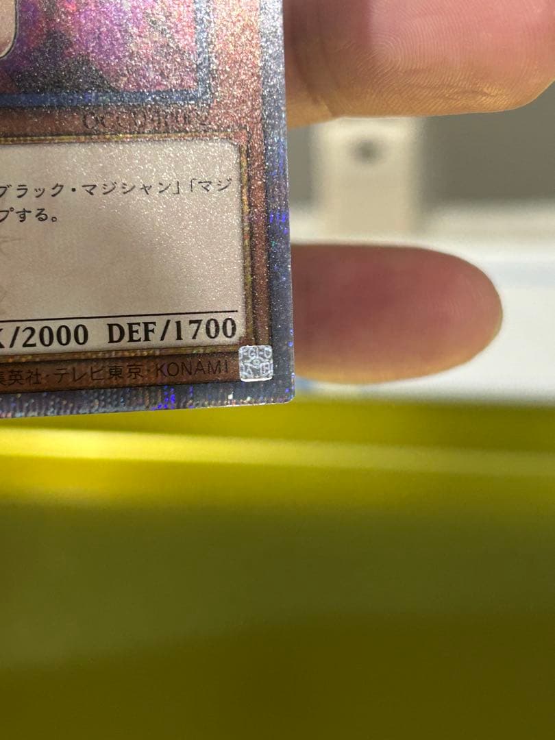 ☆ 月末まで特価☆ 【極美品】ブラックマジシャンガール 25th