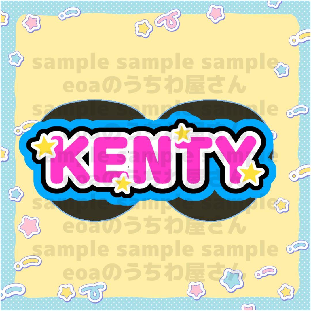 すい うちわ文字 オーダー 団扇屋さん 文字パネル