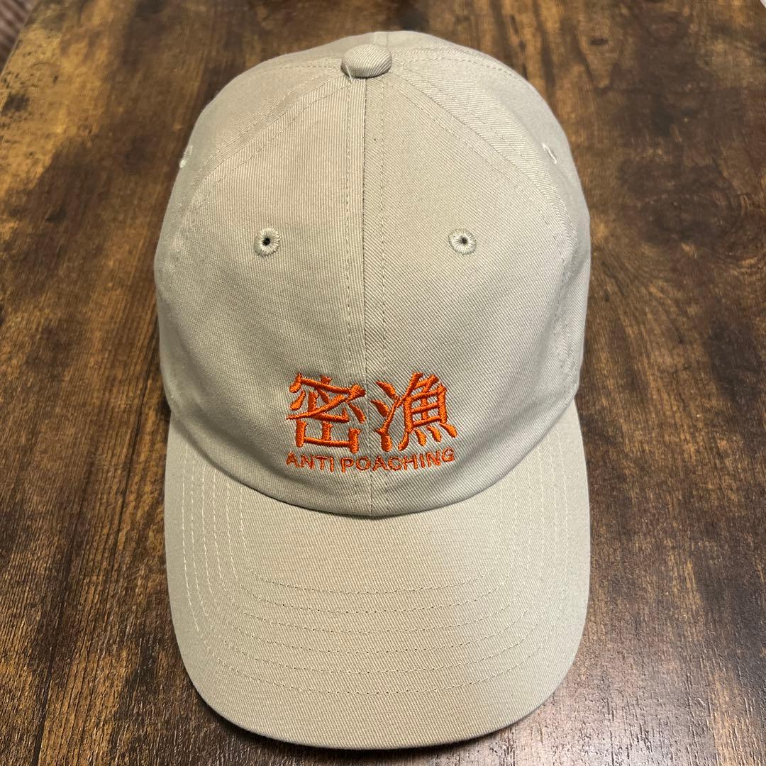 【あいあい】密猟　帽子