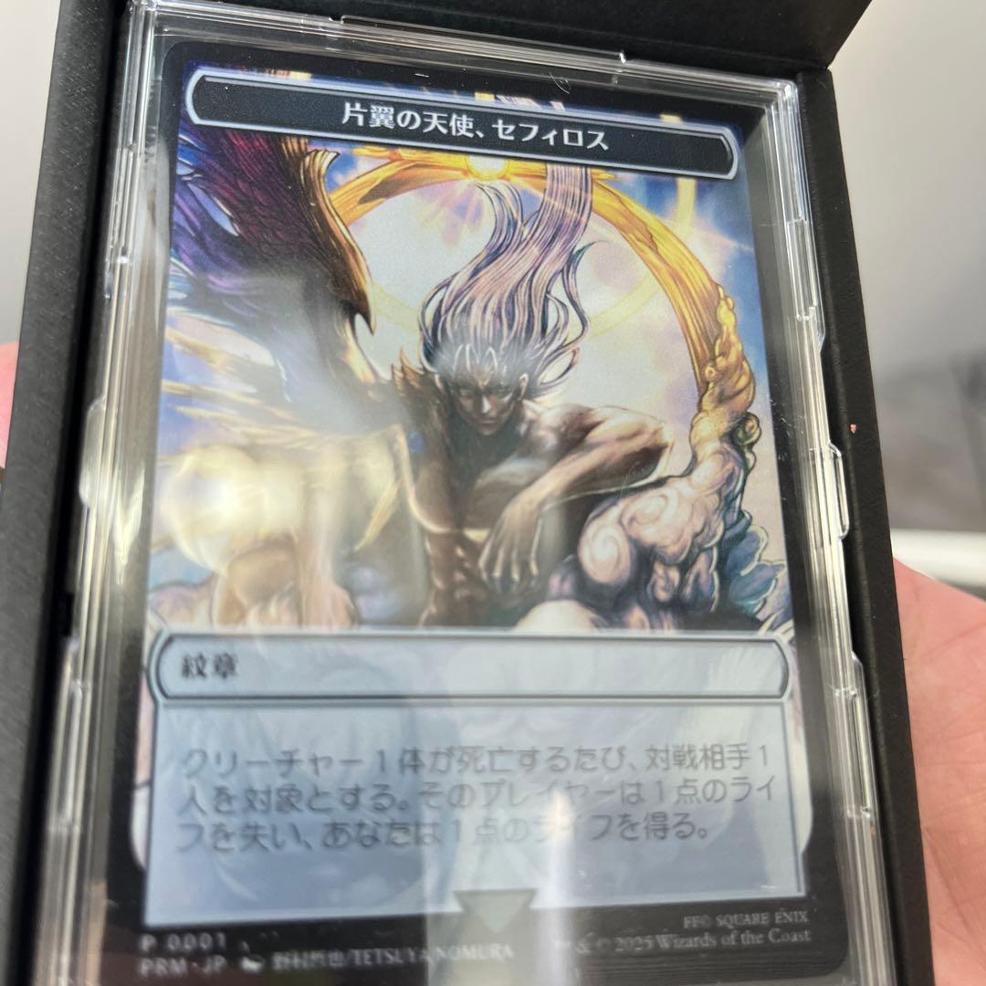 J*!様 セフィロス ステンレストークン マジック大戦祭