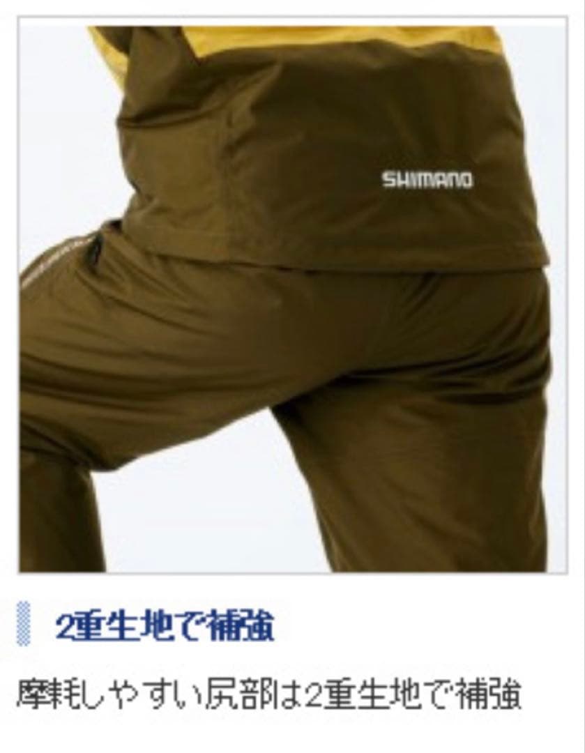 シマノ 純正 DSアドバンスウォームスーツ RB-025M Mサイズ 上下セット