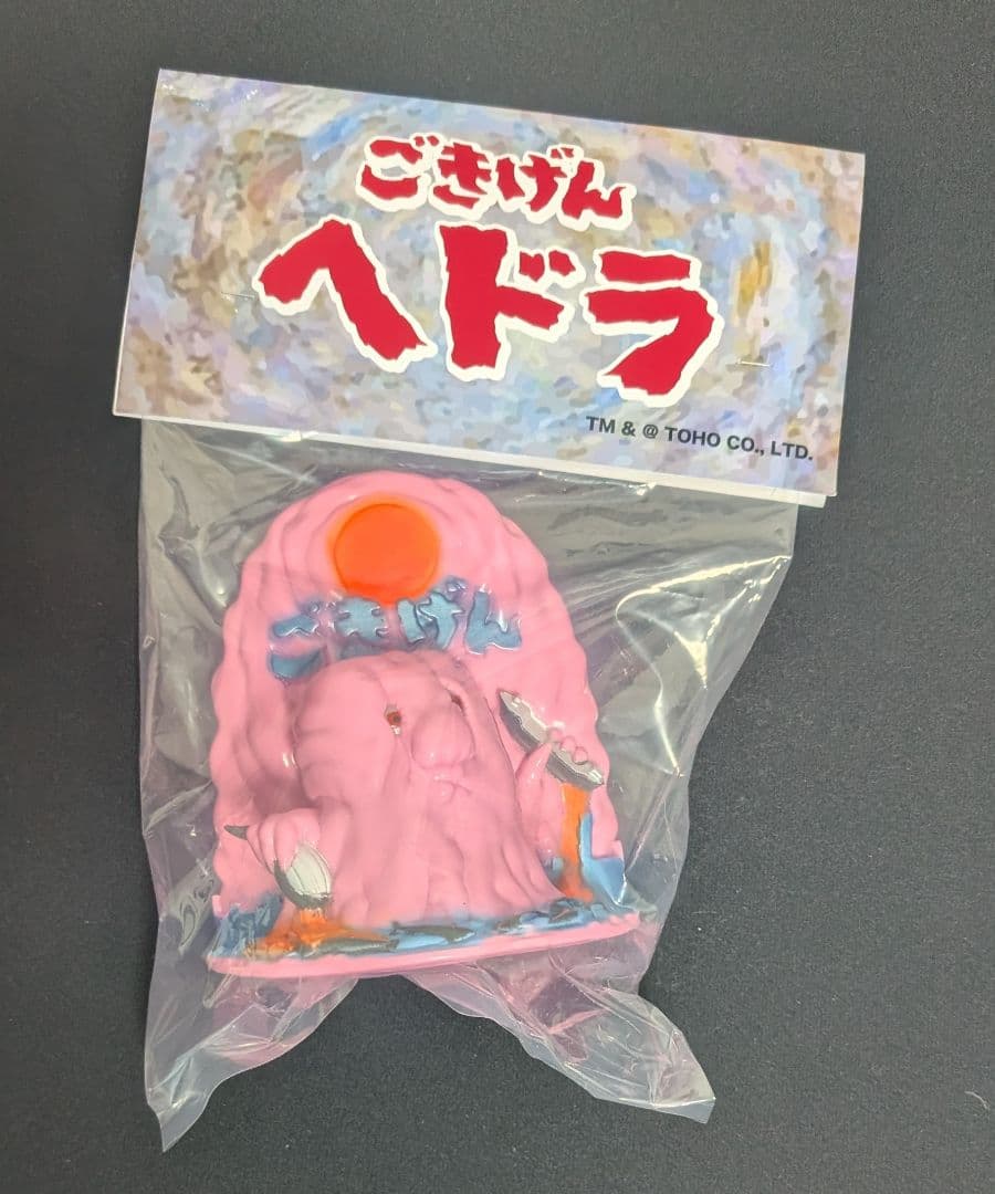 ごきげんヘドラ　ワンダーフェスティバル　ワンフェス　ヘドラ　丸八玩具