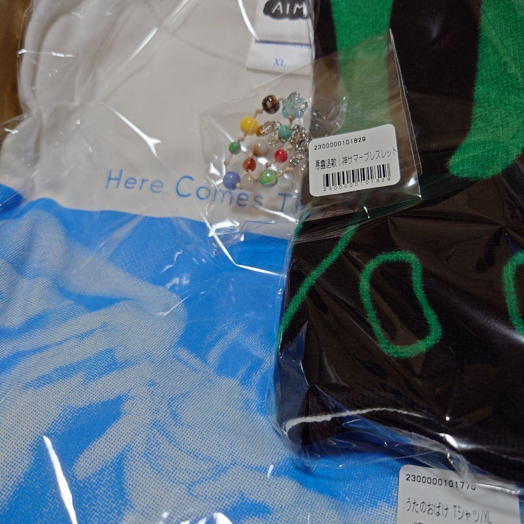 あいみょん うたのおばけTシャツ 神サマーブレスレット タオル