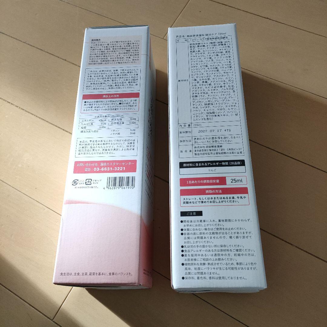 蓬緑750ml2本です。私には合っていなく出品しようかと思います。