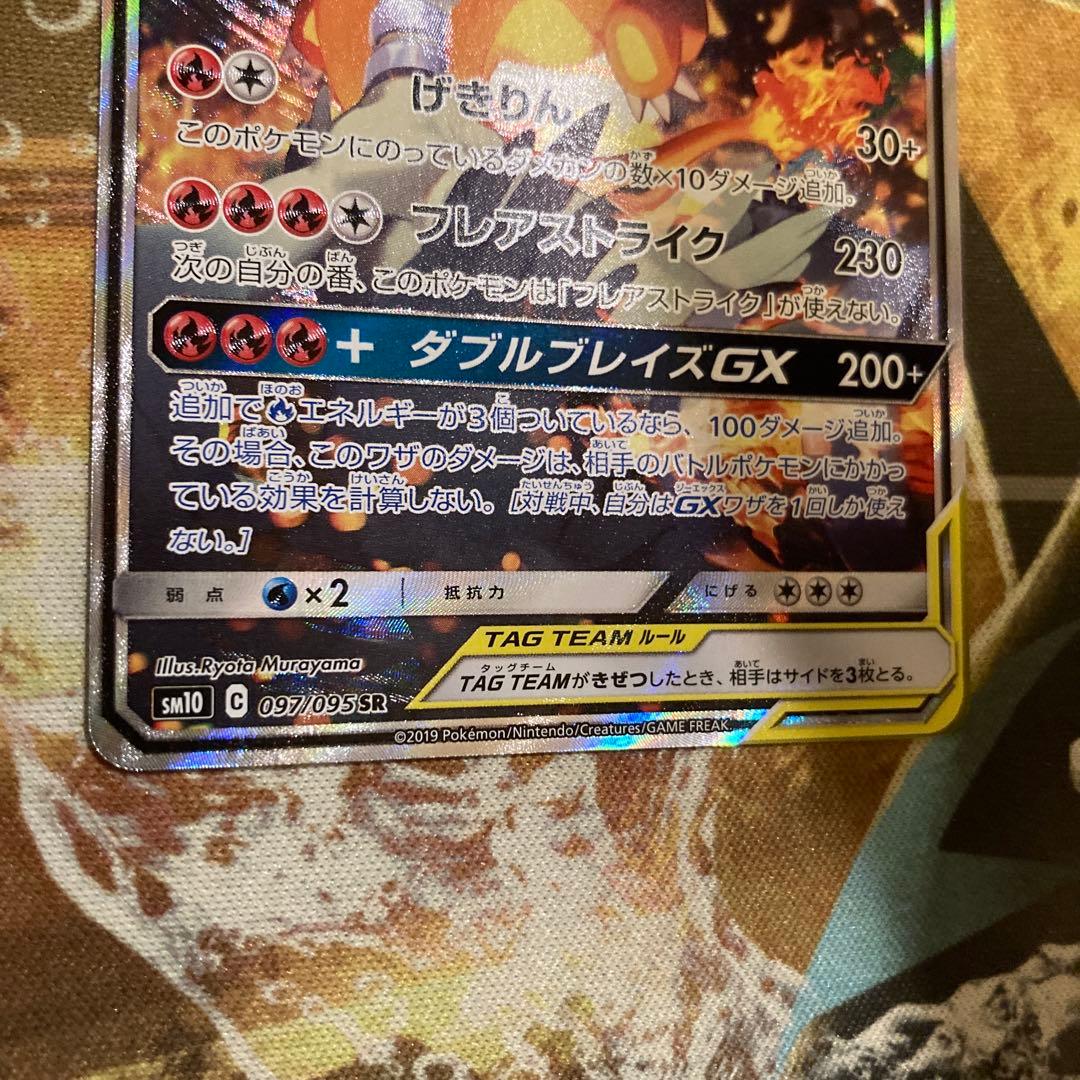 ★ レシラム&リザードンgx sa