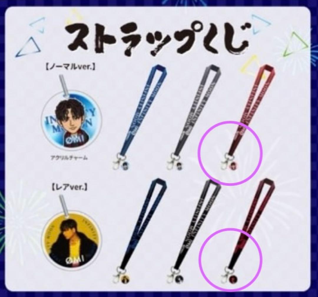登坂広臣 ØMI INFINITY MOON ストラップ レア