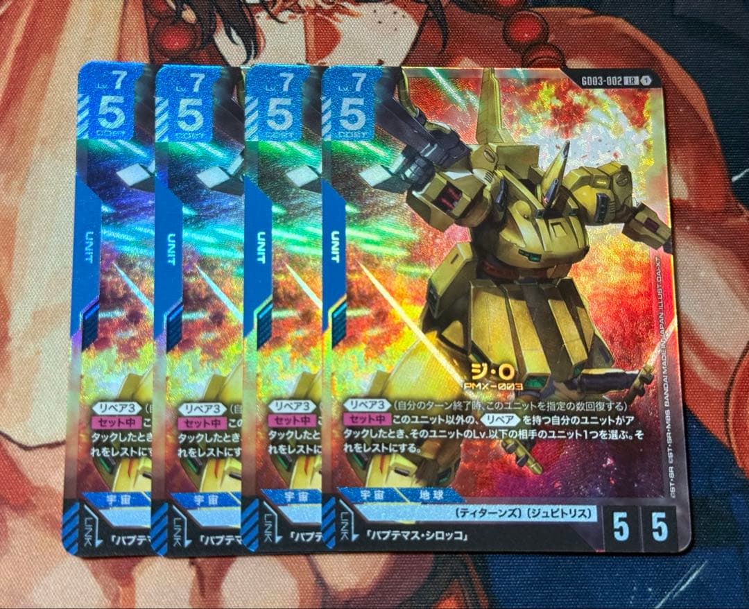 ガンダムカードゲーム ジ・O LR ジオ 4枚