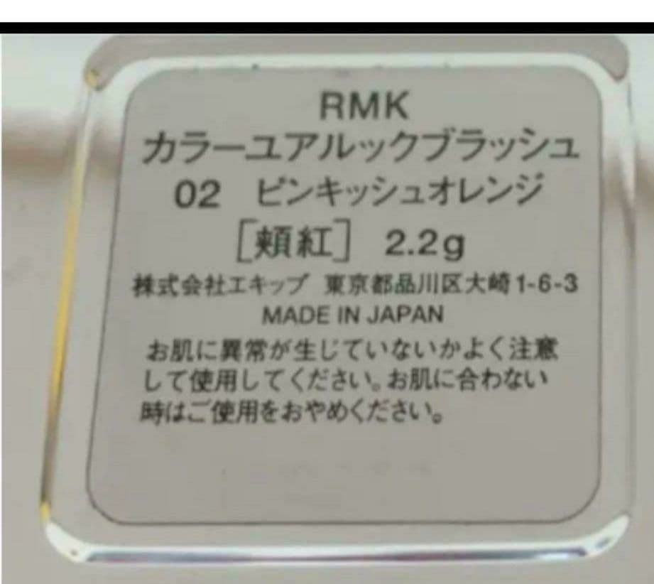 RMK  三点セット アイカラー チーク セット まとめ売り