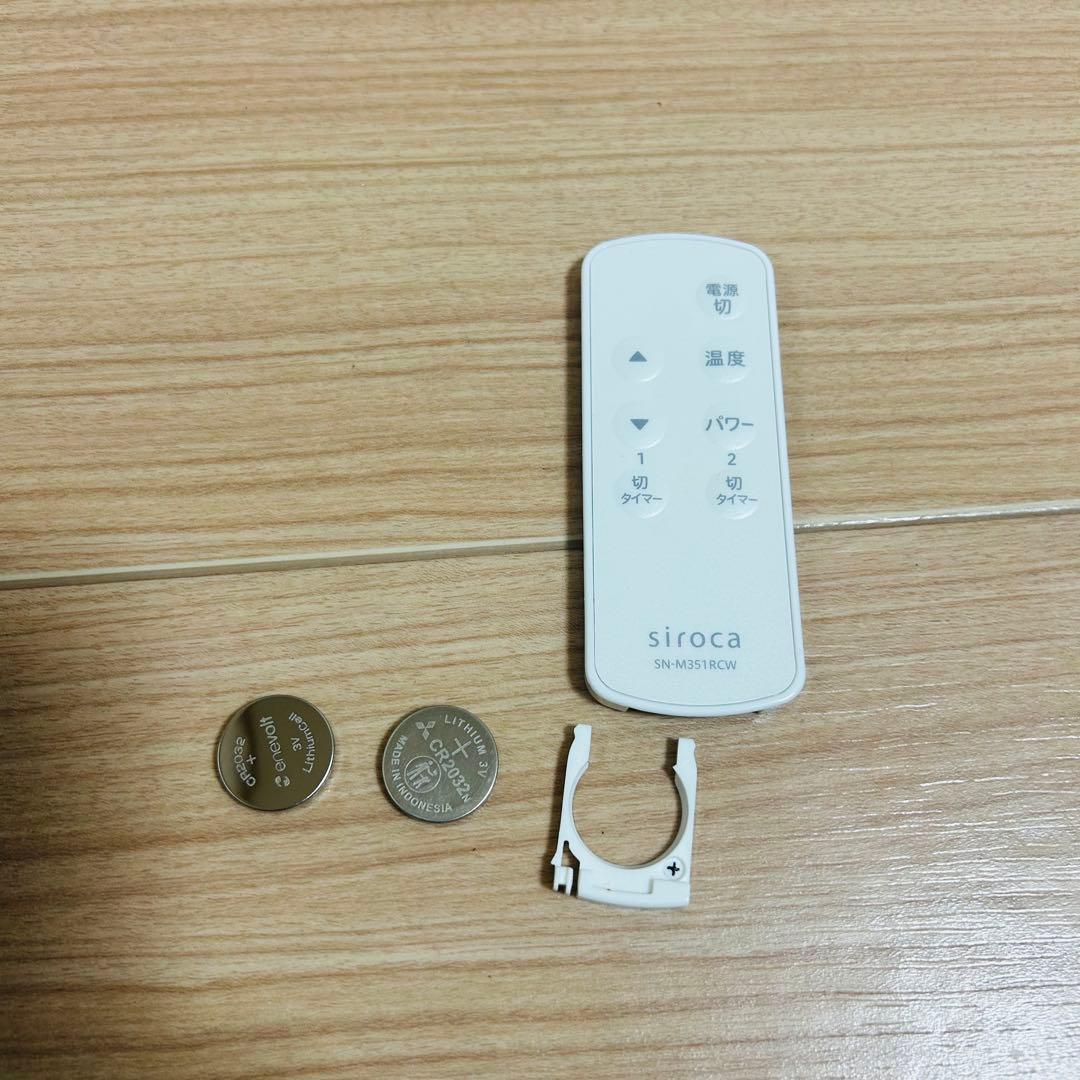 【2023年製】siroca シロカ SN-M351 遠赤軽量ヒーター かるポカ