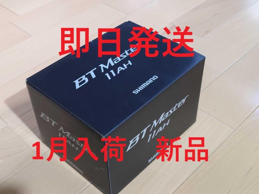 1月入荷　新品未開封 シマノ BTマスター 　11AH　 電力丸 電動丸 探見丸