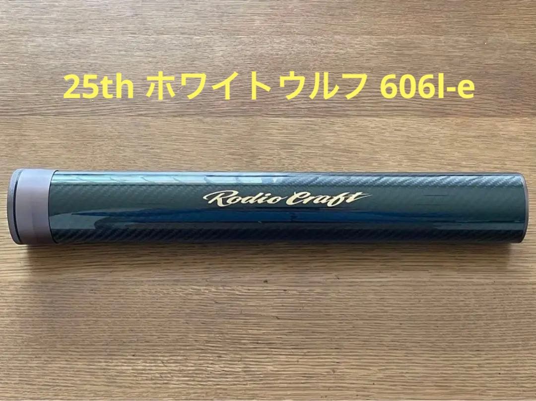 ロデオクラフト 999.9 ホワイトウルフ 606L-e 25th 限定品