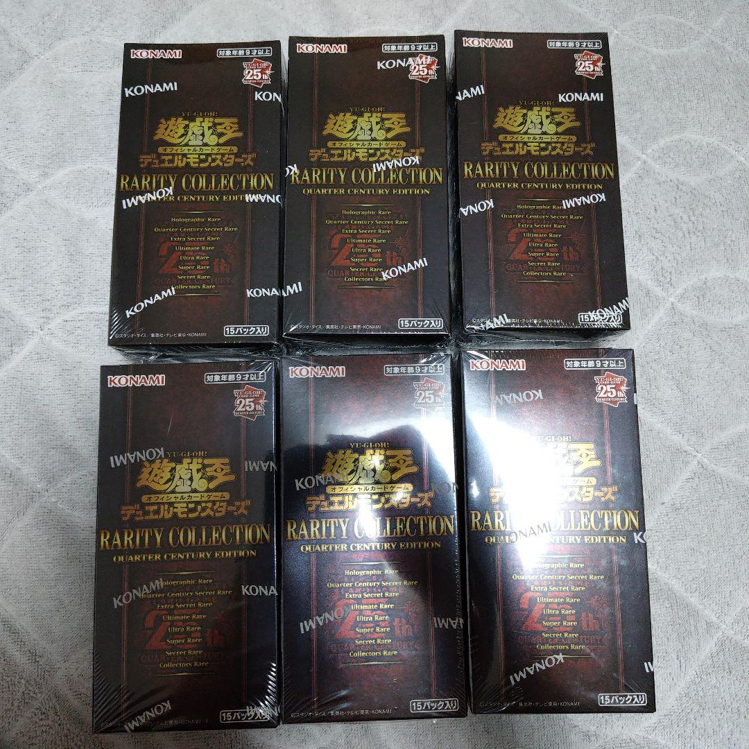 遊戯王 レアリティコレクション25th シュリンク付き未開封 6BOX