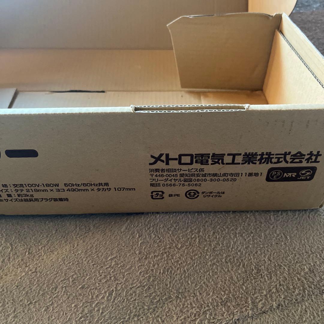 ハロゲン フットヒーター MFH-181ET 新品未使用