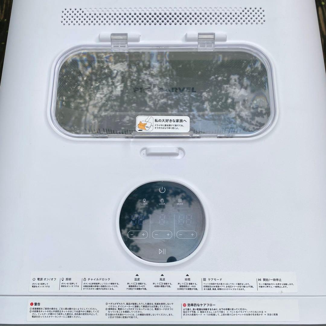 【新品】ペットドライヤーボックスPET MARVEL H4犬猫用ドライヤーハウス