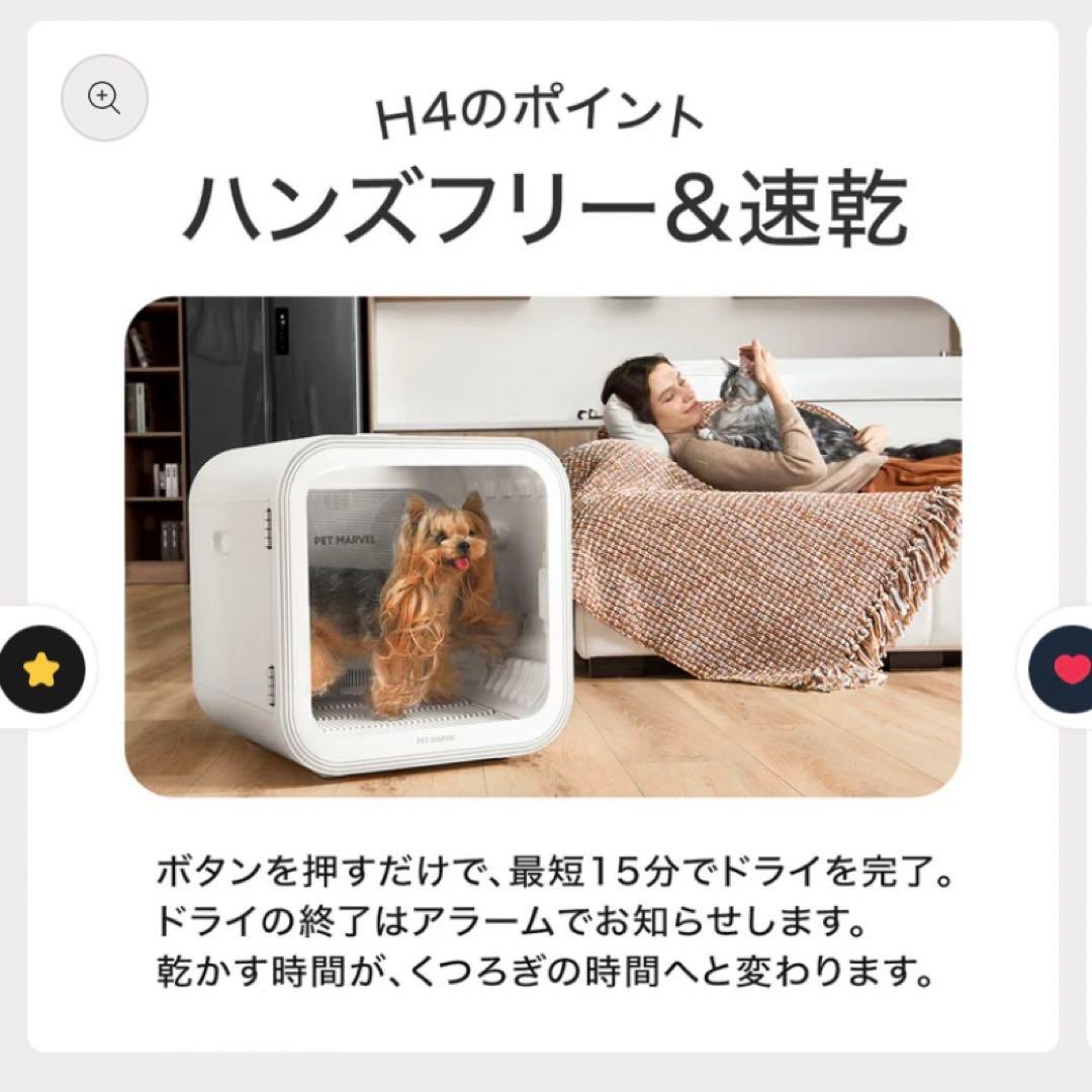 【新品】ペットドライヤーボックスPET MARVEL H4犬猫用ドライヤーハウス