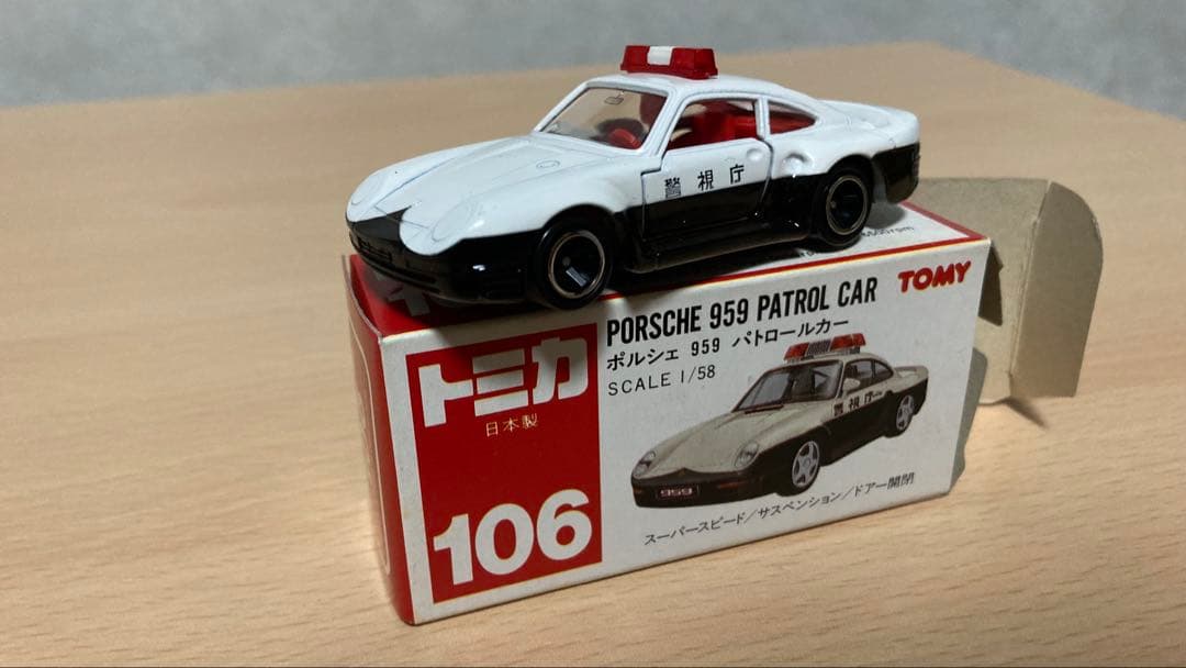 トミカ106 ポルシェ959 パトロールカー 日本製