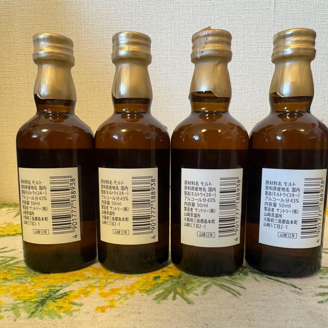 サントリー 山崎12年 ミニボトル 4本セット