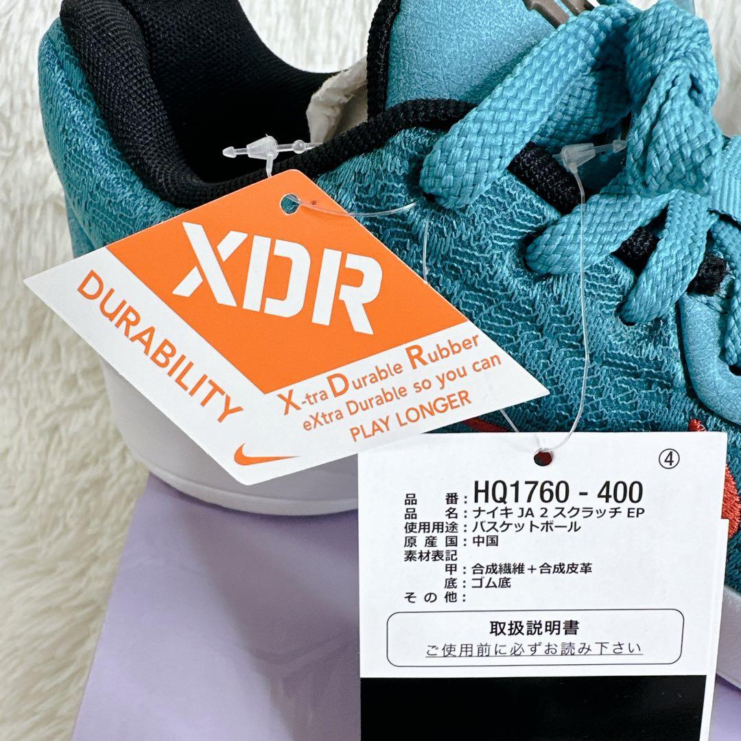 【新品】Nike JA2 Scratch EP 26.5 HQ1760 400