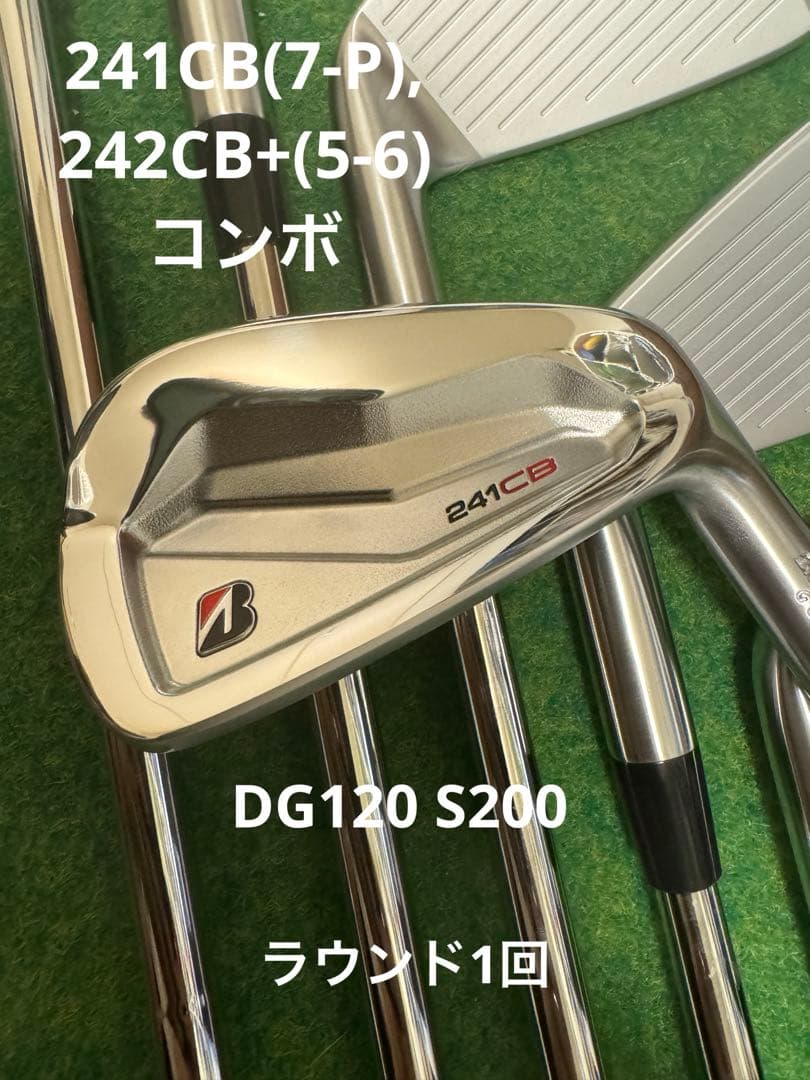 【美品】241CB, 242CB+コンボ アイアンセット