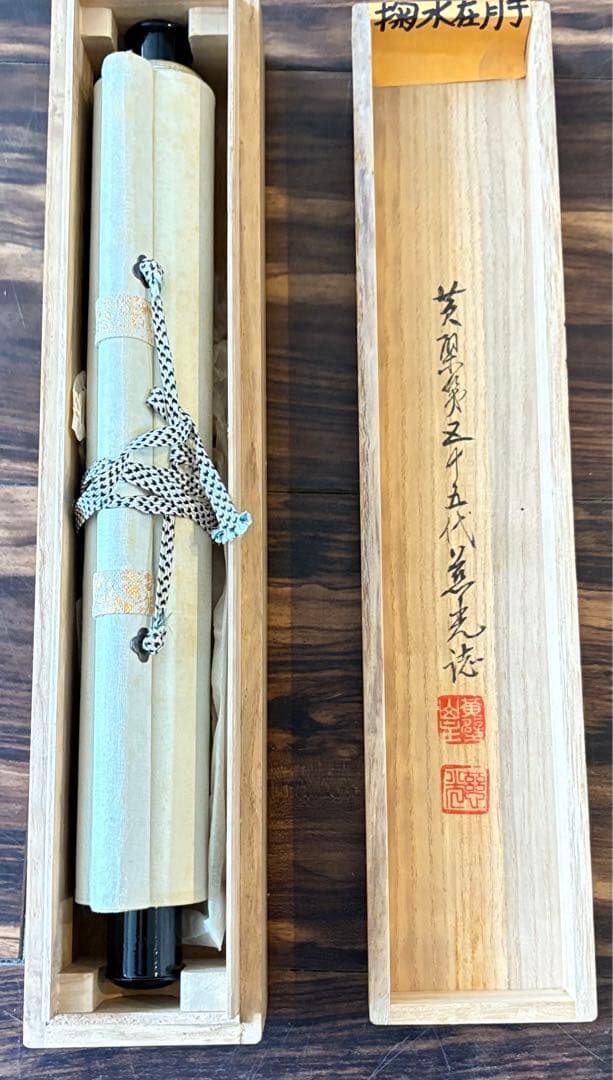 黄檗宗萬福寺 五十五代慈光「掬水月在手」一行書 共箱 掛軸 茶道具 茶掛 C-9