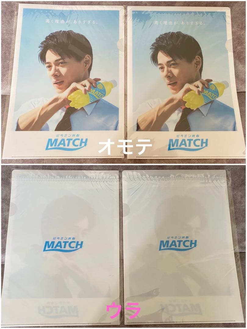 King & Prince平野紫耀クリアファイルセット まとめ