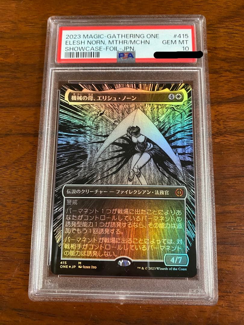 機械の母、エリシュノーン　ショーケース foil psa鑑定済み
