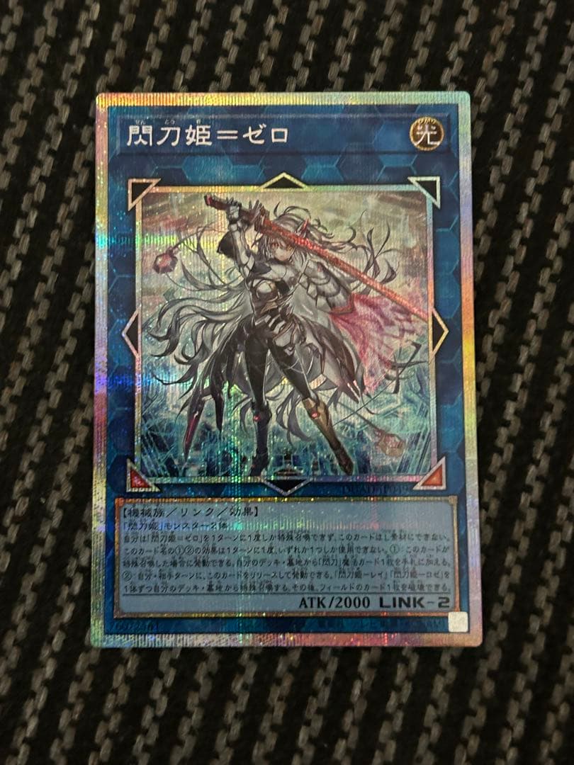 遊戯王　閃刀姫ゼロ　プリズマ　プレイ用