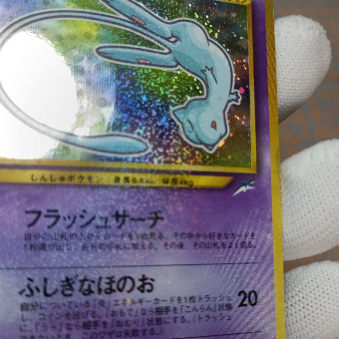 ひかるミュウ「月刊コロコロコミック01年5月号」 PROMO