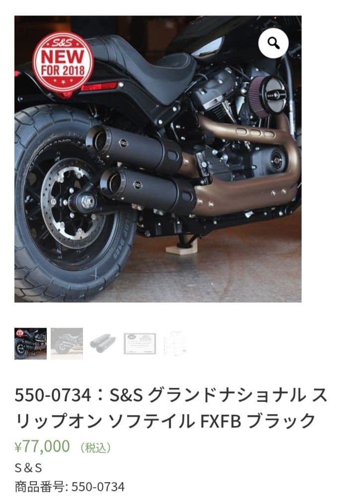 S&S FXFB ブラック スリップオン　２口　マフラー　　最終