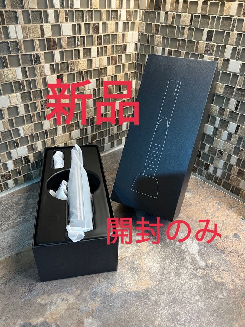 新品 メデュラ ソニック シャイン プロ 黒