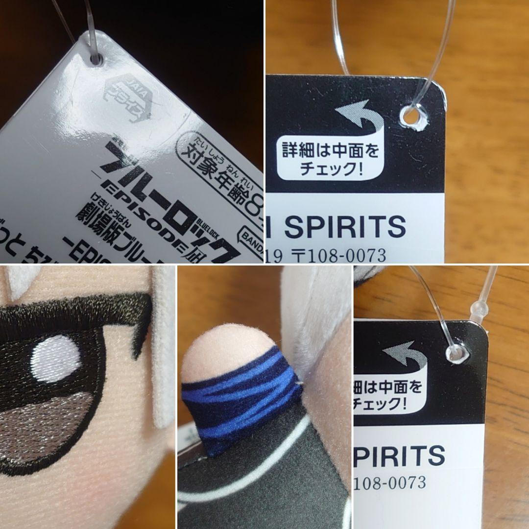 劇場版 ブルーロック EPISODE 凪 もふぐっと ちびぐるみ 凪 玲王 ③