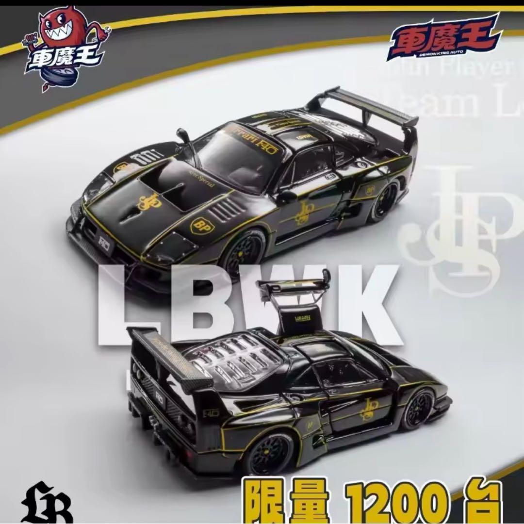 デーモンキングオート　LBWKフェラーリF40 ガルウイング