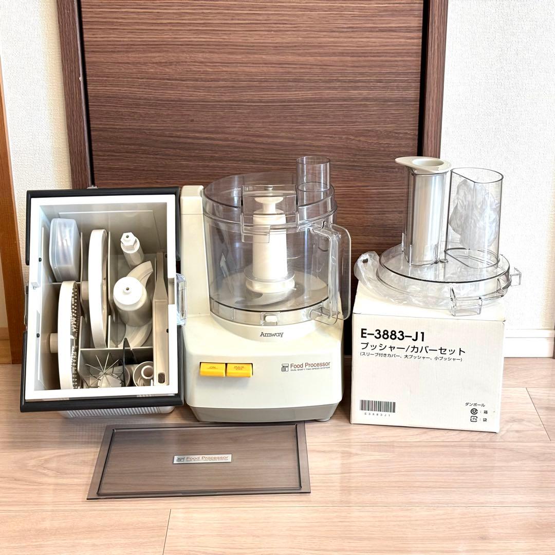【超美品】Amway アムウェイ フードプロセッサー オプション付