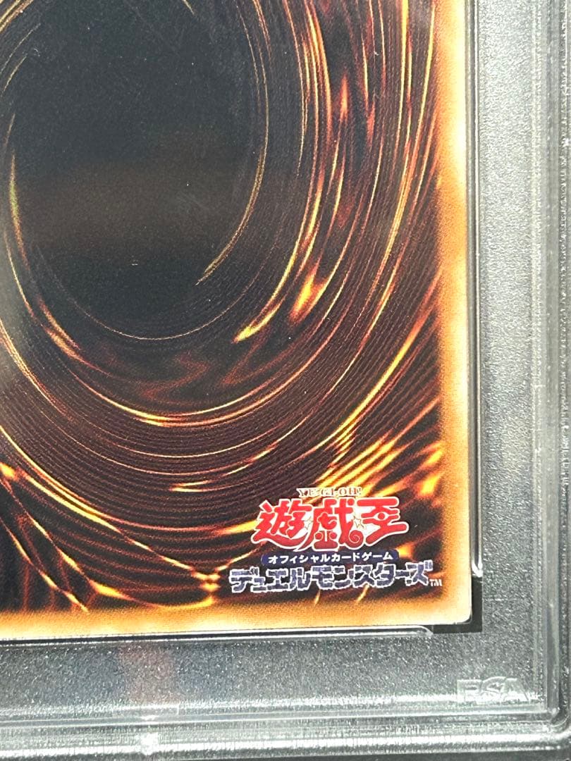 遊戯王　オネスト　ホロ　psa10