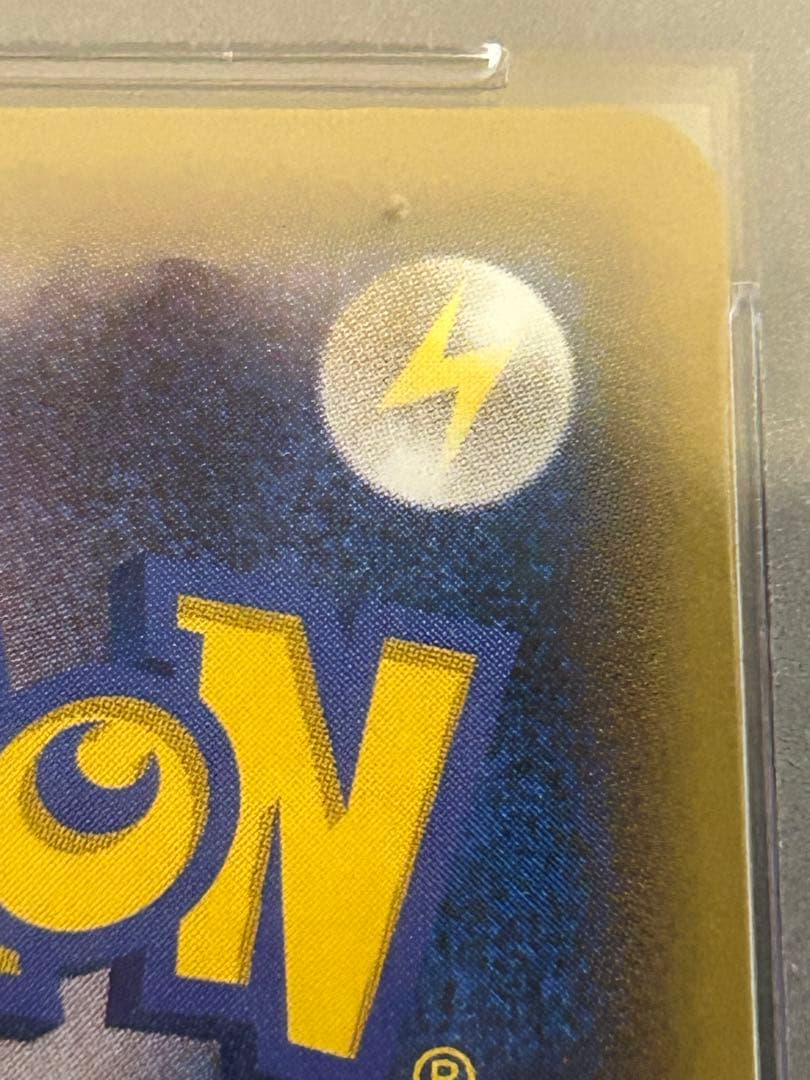 い*様 MレックウザEX UR XY7 095/081 PSA10